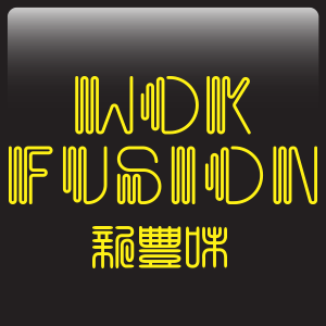 Wok Fusion · Photos 4